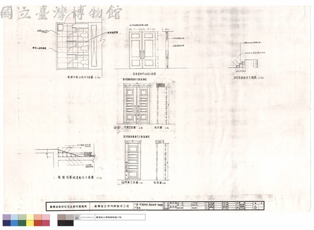 門扇、閣樓階梯、廊屋階梯、中殿廁所大樣圖藏品圖，第1張