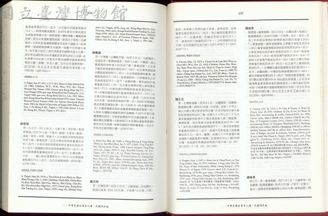 (P606-607)藏品圖，第1張