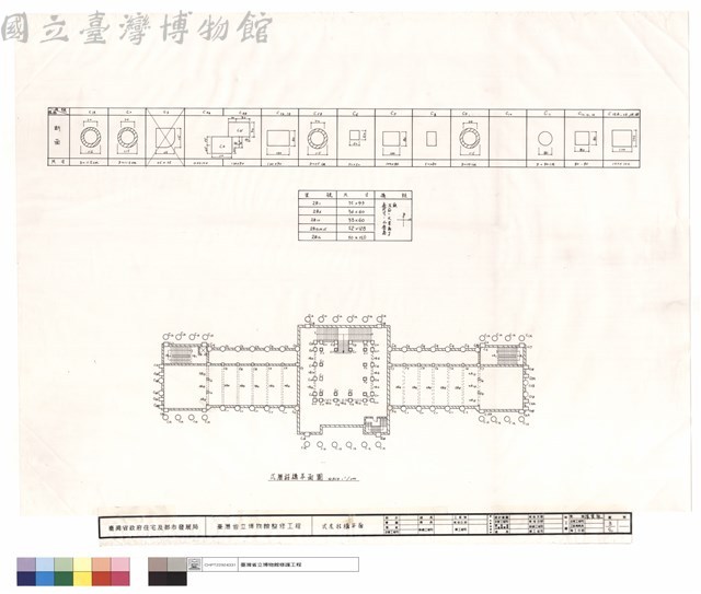 貳層結構平面藏品圖，第1張