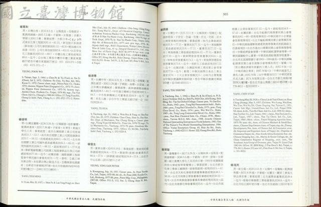 (P504-505)藏品圖，第1張