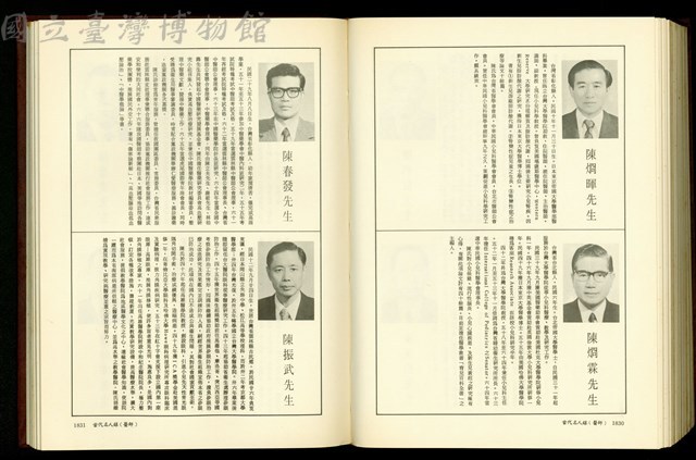 (P1830-1831)藏品圖，第1張