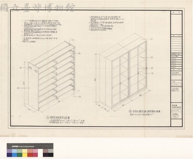 教學區 閱覽室 鋼製書架 施工圖藏品圖，第1張