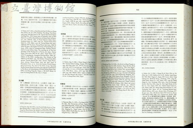 (P104-105)藏品圖，第1張