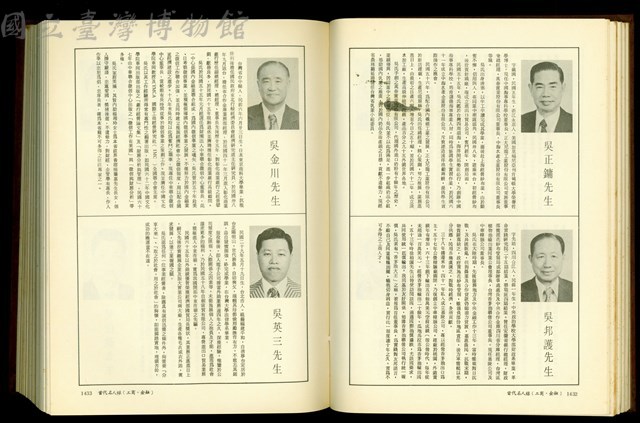 (P1432-1433)藏品圖，第1張