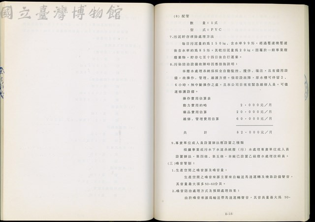 (第八章)藏品圖，第1張