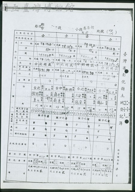 所有權部第壹頁藏品圖，第1張