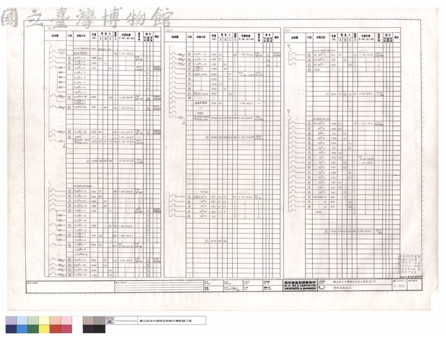 照明負載表(八)藏品圖，第1張