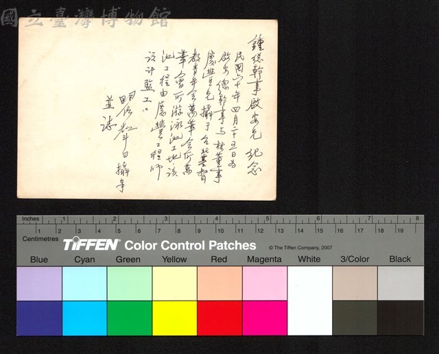背面題字藏品圖，第1張