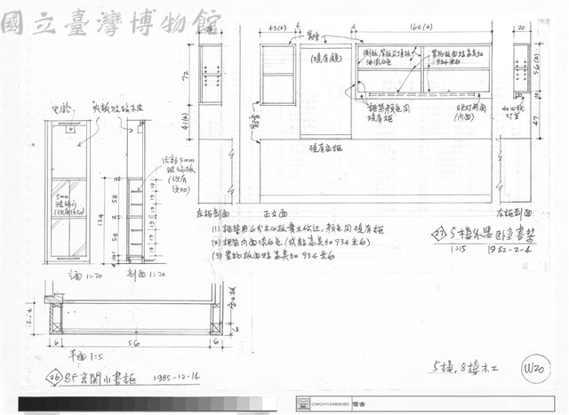 5樓、8樓木工藏品圖，第1張
