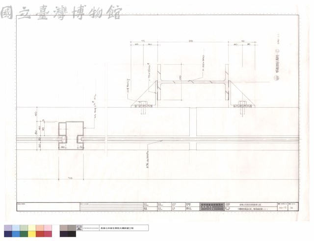 不鏽鋼玻璃採光罩、帷幕牆詳圖(三)藏品圖，第1張