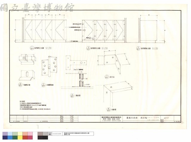 廁所隔間正.背.側立面圖,不鏽鋼指示鎖,自動關閉鉸鏈,腳座詳圖,結合五金,封邊詳圖藏品圖，第1張