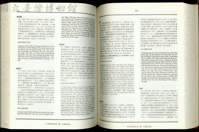 (P304-305)藏品圖，第1張