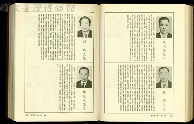 (P1632-1633)藏品圖，第1張