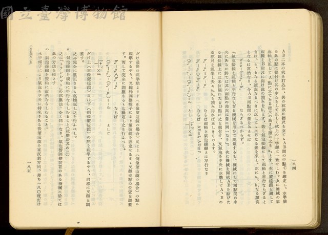 第十七章工事機械及器具(P184-185)藏品圖，第1張