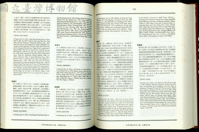 (P344-345)藏品圖，第1張