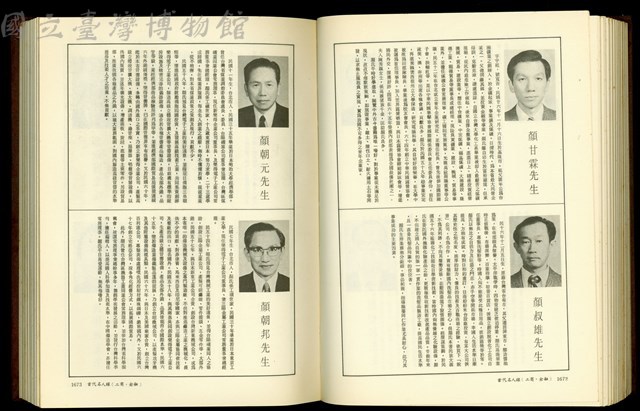 (P1672-1673)藏品圖，第1張