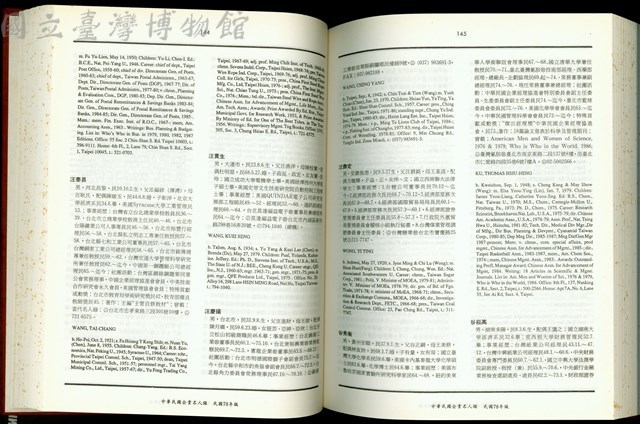 (P144-145)藏品圖，第1張