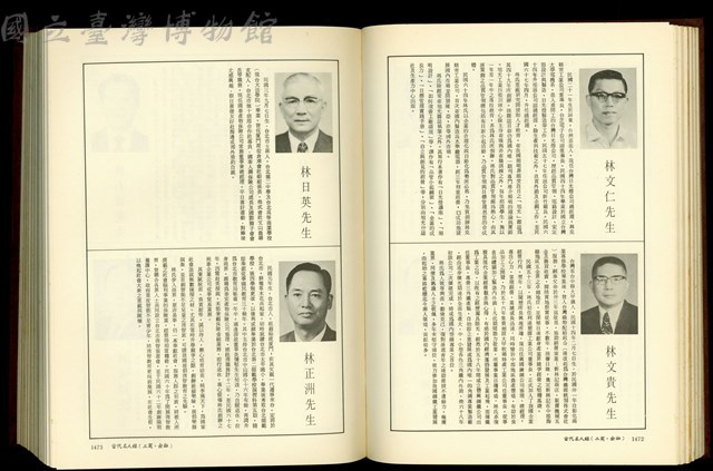 (P1472-1473)藏品圖，第1張