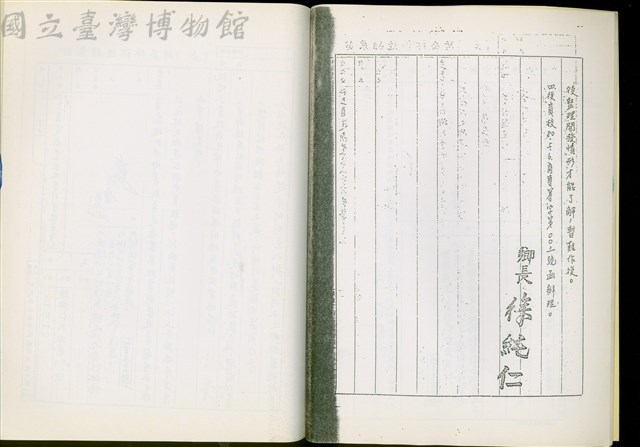 (苗栗縣造橋鄉公所函)藏品圖，第1張
