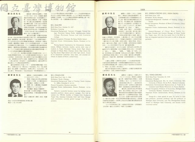 (P1552-1553)藏品圖，第1張