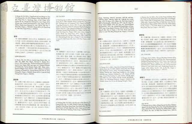 (P544-545)藏品圖，第1張
