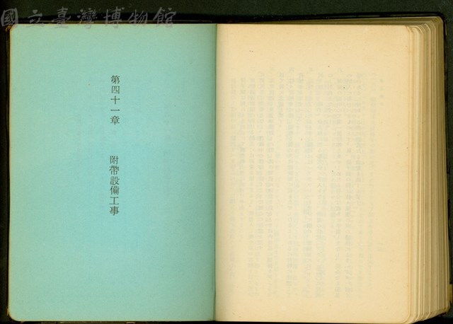 附帶設備工事藏品圖，第1張
