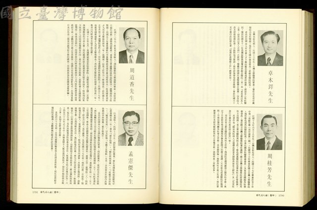 (P1790-1791)藏品圖，第1張