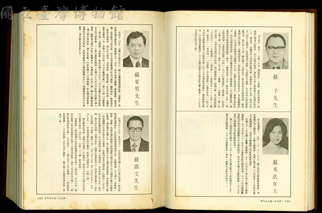 (P1394-1395)藏品圖，第1張