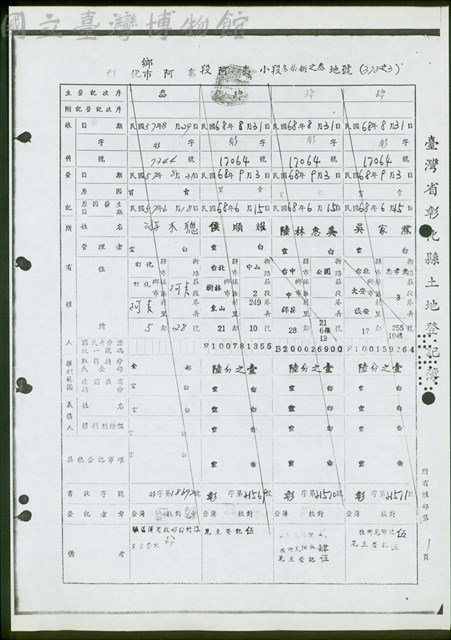 所有權部第1頁藏品圖，第1張