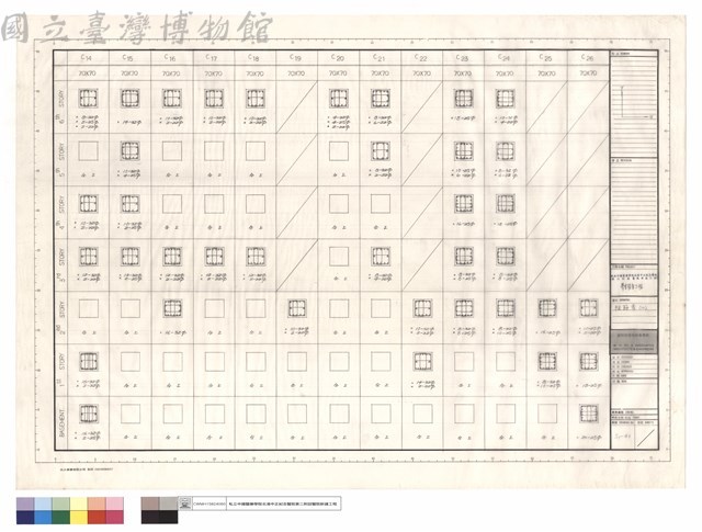 柱筋表(二)藏品圖，第1張