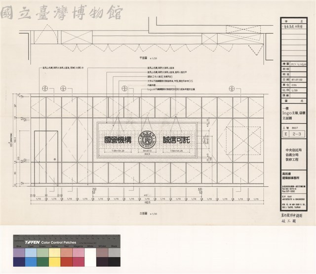 一樓logo主牆,儲櫃立面圖藏品圖，第1張