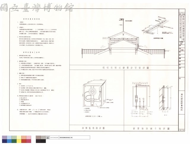 吸收反射式避雷針詳圖藏品圖，第1張