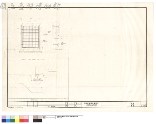 CULVERT END STEEL GATE , SECTION藏品圖，第1張