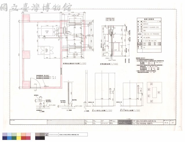 客貨二用梯詳圖(圖書館)藏品圖，第1張