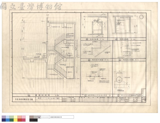 樓梯及浴廁平及剖面及樓梯踏步及扶手及高压水泥管基礎詳圖、浴廁換氣机天花剖面示意圖藏品圖，第1張