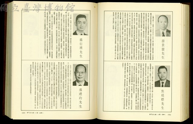 (P1592-1593)藏品圖，第1張
