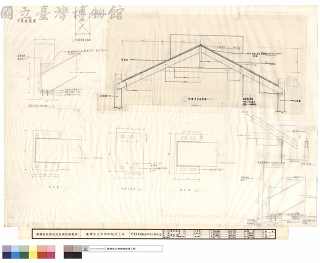 閣樓屋頂結構圖及各細部大樣施工程藏品圖，第1張