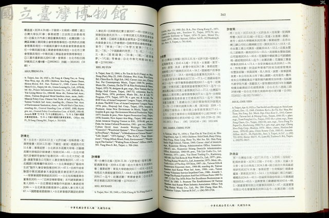 (P364-365)藏品圖，第1張