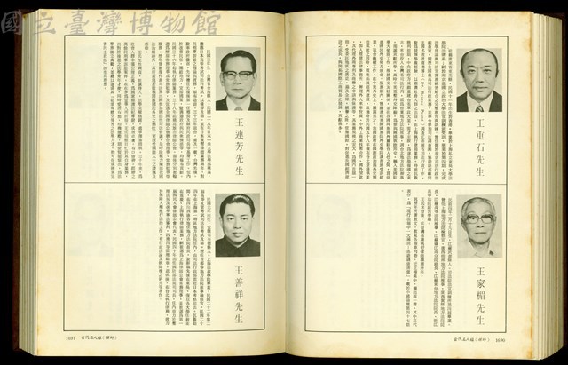 (P1690-1691)藏品圖，第1張
