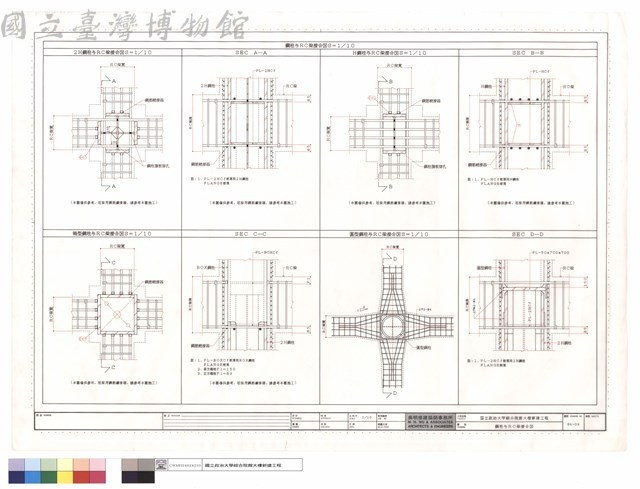 鋼柱與RC梁接合圖藏品圖，第1張