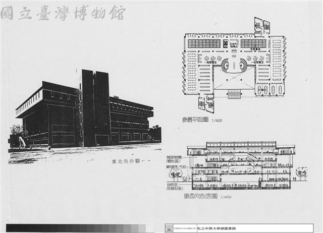 中原大學張靜愚紀念圖書館藏品圖，第1張