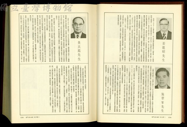 (P1294-1295)藏品圖，第1張