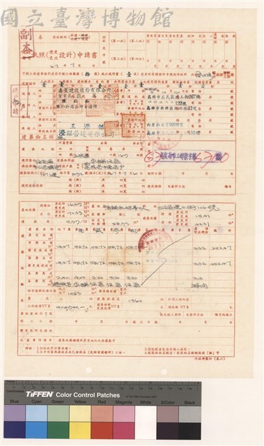 建造執照(設計)申請書藏品圖，第1張