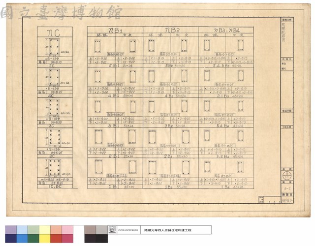 柱,樑配筋圖藏品圖，第1張