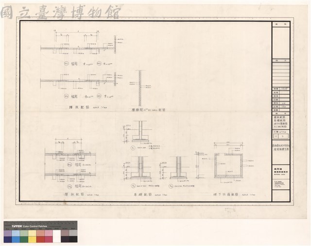 樓板配筋 基礎配筋 地下水箱配筋 R.C WALL配筋藏品圖，第1張