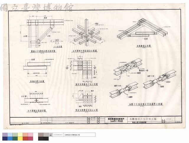 臨時支撐系統詳細圖藏品圖，第1張