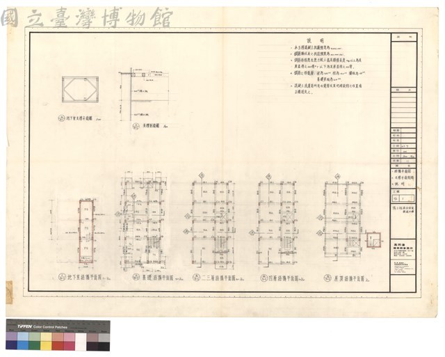 1.結構平面圖 2.支撐平面 剖面 3.說明藏品圖，第1張