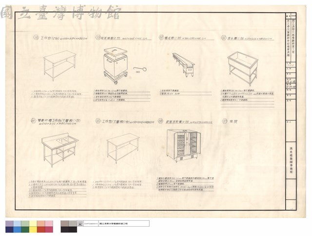 第三學生餐廳廚房設備單項圖藏品圖，第1張