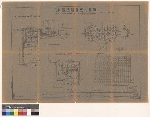 化糞池藏品圖，第1張