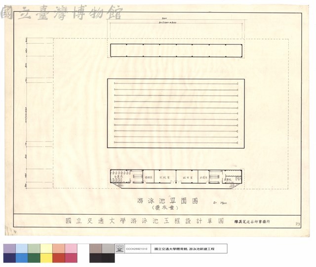 游泳池平面圖藏品圖，第1張